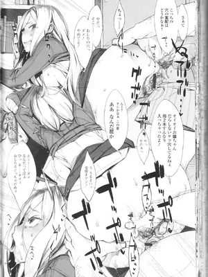 [薄]さらば冬のスズメ(覗いてはいけないNEO! III)_gdn_0160