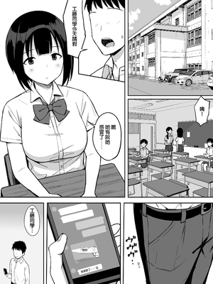 [ひよりハムスター] 男の数が10分の1になった世界でシたい放題2｜在男性人口只剩十分之一的世界想上就上2 [Irodori Comics] [中文]_006