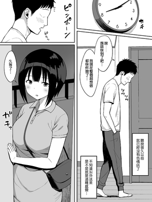 [ひよりハムスター] 男の数が10分の1になった世界でシたい放題2｜在男性人口只剩十分之一的世界想上就上2 [Irodori Comics] [中文]_008
