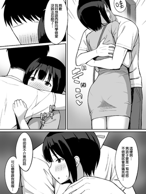 [ひよりハムスター] 男の数が10分の1になった世界でシたい放題2｜在男性人口只剩十分之一的世界想上就上2 [Irodori Comics] [中文]_010