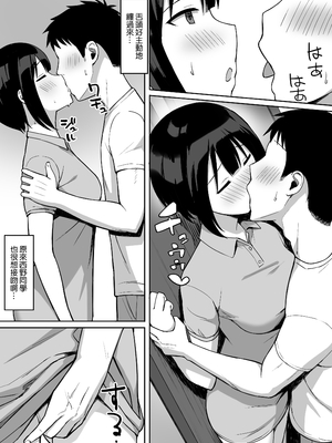 [ひよりハムスター] 男の数が10分の1になった世界でシたい放題2｜在男性人口只剩十分之一的世界想上就上2 [Irodori Comics] [中文]_011