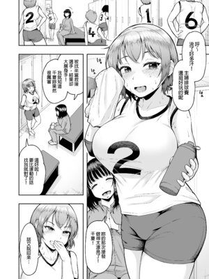 [しっとりボウズ] 人妻妊活倶楽部2 [Irodori Comics] [中文無修正]_003