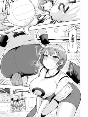 [しっとりボウズ] 人妻妊活倶楽部2 [Irodori Comics] [中文無修正]_002