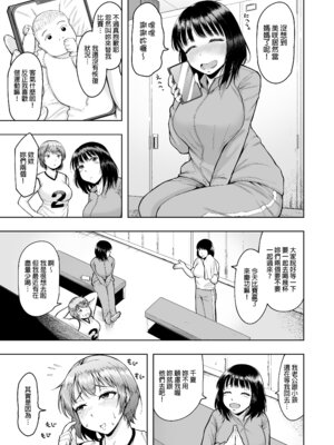 [しっとりボウズ] 人妻妊活倶楽部2 [Irodori Comics] [中文無修正]_004