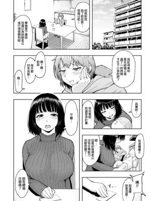 [しっとりボウズ] 人妻妊活倶楽部2 [Irodori Comics] [中文無修正]_007