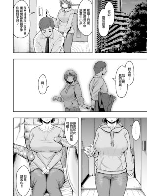 [しっとりボウズ] 人妻妊活倶楽部2 [Irodori Comics] [中文無修正]_009