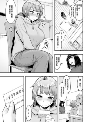 [しっとりボウズ] 人妻妊活倶楽部2 [Irodori Comics] [中文無修正]_008