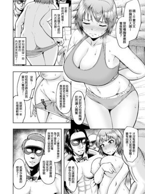 [しっとりボウズ] 人妻妊活倶楽部2 [Irodori Comics] [中文無修正]_011