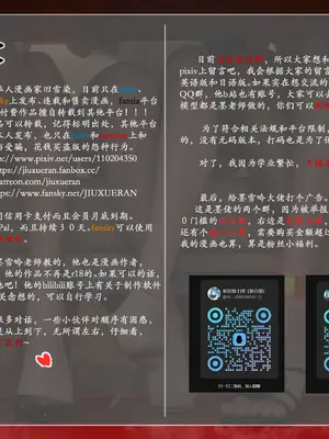 [旧雪染] 雷影忍者NTR传 10_001