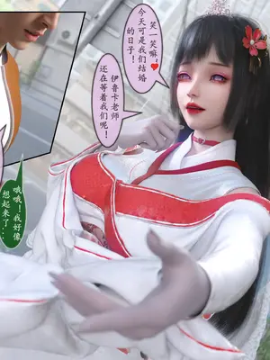 [旧雪染] 雷影忍者NTR传 10_005