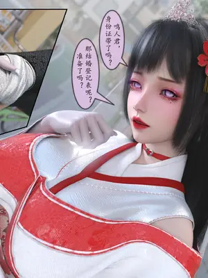 [旧雪染] 雷影忍者NTR传 10_006