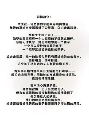 [Zetto] 我的儿媳妇不停地勾引我！1+2_002