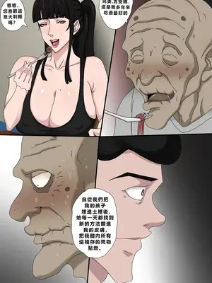[Zetto] 我的儿媳妇不停地勾引我！1+2_005