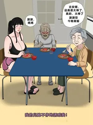 [Zetto] 我的儿媳妇不停地勾引我！1+2_004