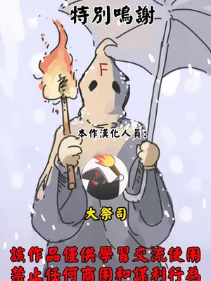 [桃山ジロウ] 鬼畜の檻【フルカラー】[大祭司全彩重置]_003