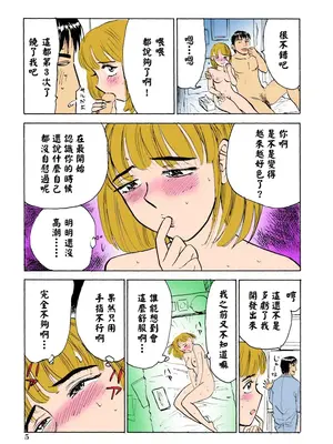 [桃山ジロウ] 鬼畜の檻【フルカラー】[大祭司全彩重置]_007