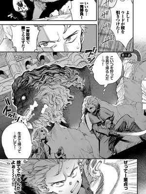 [ゆっ栗栖] 冒険者ギルドの受付嬢はビッチでした1[デジタル特装版][FANZA限定版]_0004