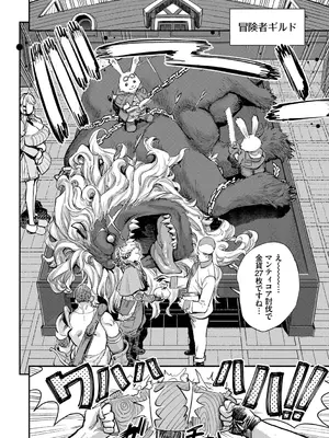 [ゆっ栗栖] 冒険者ギルドの受付嬢はビッチでした1[デジタル特装版][FANZA限定版]_0005