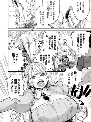 [ゆっ栗栖] 冒険者ギルドの受付嬢はビッチでした1[デジタル特装版][FANZA限定版]_0007