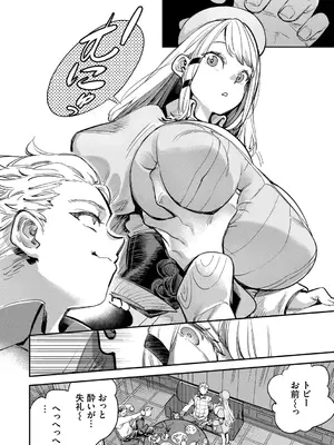 [ゆっ栗栖] 冒険者ギルドの受付嬢はビッチでした1[デジタル特装版][FANZA限定版]_0009