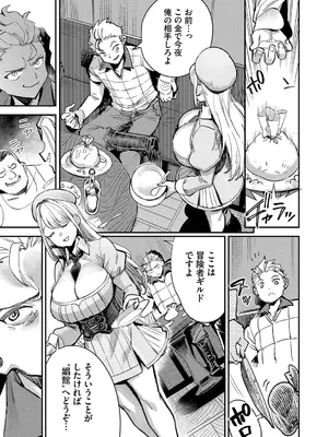 [ゆっ栗栖] 冒険者ギルドの受付嬢はビッチでした1[デジタル特装版][FANZA限定版]_0010