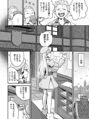 [ゆっ栗栖] 冒険者ギルドの受付嬢はビッチでした1[デジタル特装版][FANZA限定版]_0011