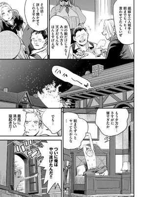 [ゆっ栗栖] 冒険者ギルドの受付嬢はビッチでした1[デジタル特装版][FANZA限定版]_0012