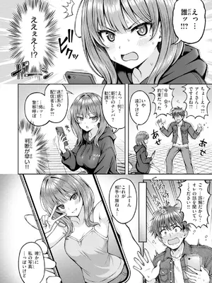 [平賀だいだい] でぃーぷマッチング [DL版]_0006