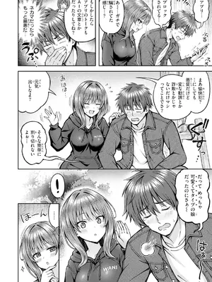 [平賀だいだい] でぃーぷマッチング [DL版]_0008