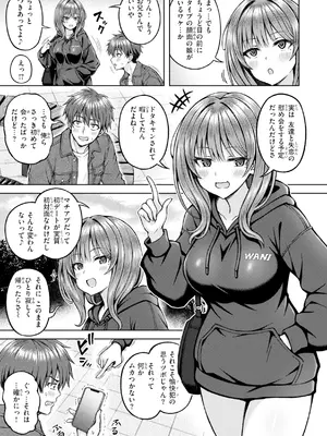 [平賀だいだい] でぃーぷマッチング [DL版]_0009