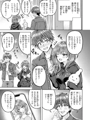 [平賀だいだい] でぃーぷマッチング [DL版]_0011