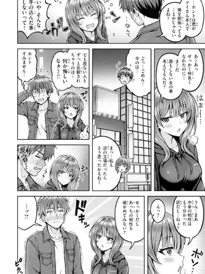 [平賀だいだい] でぃーぷマッチング [DL版]_0012