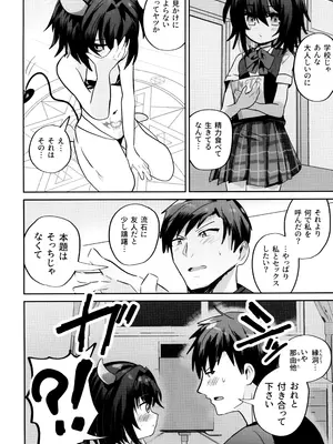 (北海道コミティア21) [1e60+40 (水瀬良宿)] 爛れた那由他の淫魔_0004