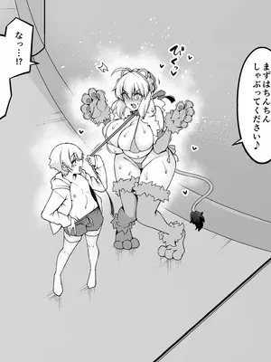 [あんこまん] アルトリア、ギル君と夜のお散歩❤ (Fate／Grand Order) [DL版]_0004