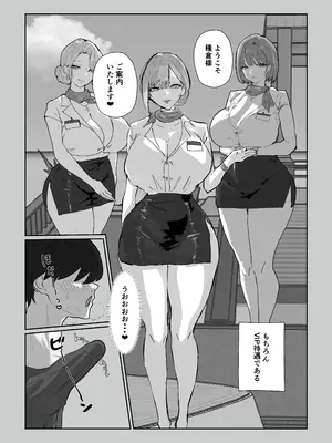 [トリフネ] ハーレム世界のサマーリゾート_0005