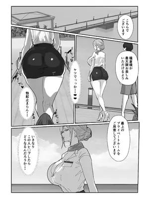[トリフネ] ハーレム世界のサマーリゾート_0006
