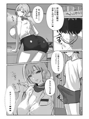 [トリフネ] ハーレム世界のサマーリゾート_0007