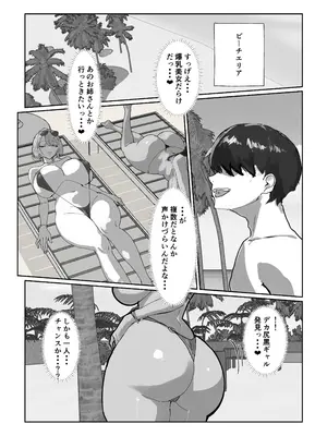 [トリフネ] ハーレム世界のサマーリゾート_0010