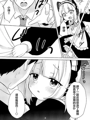 (C104) [チョコミントポテトチップス (みんぽていと)] ♡♡いろ×めもりある  (ブルーアーカイブ) [小桃汉化组x小绿汉化组]_0004