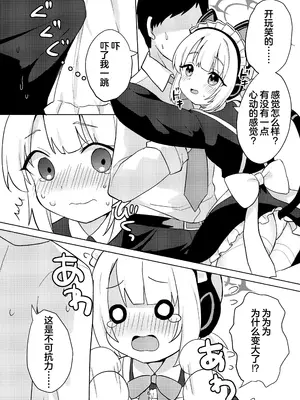 (C104) [チョコミントポテトチップス (みんぽていと)] ♡♡いろ×めもりある  (ブルーアーカイブ) [小桃汉化组x小绿汉化组]_0005