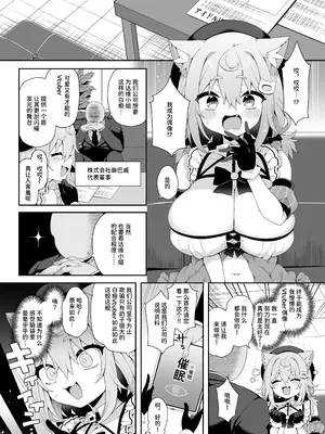 [あらと屋 (あらと安里)] ダヴィガキ理解らせっくす-総集編- + ダヴィ・アートマン2周年公式ファンブック (ダヴィ・アートマン) [AnyaKa] [DL版]_0004