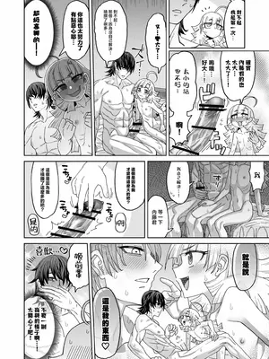 [サケイチバ (左門しう)] 今は小さなお姫様 [沒有漢化]_0006