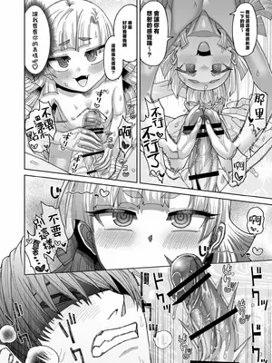 [サケイチバ (左門しう)] 今は小さなお姫様 [沒有漢化]_0008
