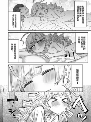 [サケイチバ (左門しう)] 今は小さなお姫様 [沒有漢化]_0012