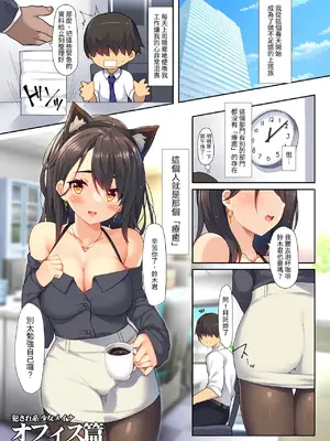 [プリン海ヨーグルト (ちり)] 犯され系少女メイナ オフィス篇｜被侵犯系少女梅伊奈 辦公室篇 [自給自足君] [DL版]_0003
