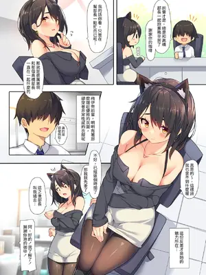 [プリン海ヨーグルト (ちり)] 犯され系少女メイナ オフィス篇｜被侵犯系少女梅伊奈 辦公室篇 [自給自足君] [DL版]_0004