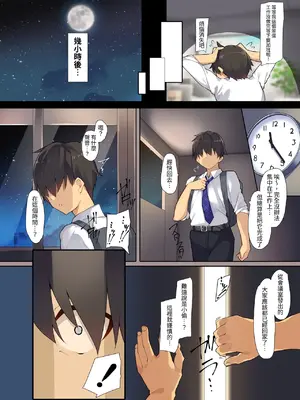 [プリン海ヨーグルト (ちり)] 犯され系少女メイナ オフィス篇｜被侵犯系少女梅伊奈 辦公室篇 [自給自足君] [DL版]_0006