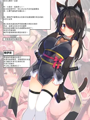 [プリン海ヨーグルト (ちり)] 犯され系少女メイナ 総集編｜被侵犯系少女梅伊奈 總集篇 [自給自足君] [DL版]_0006