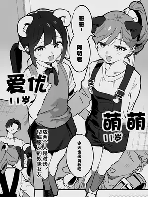 [似せ] 唐突なラフ調教漫画 ｜ 突然想画的粗暴调教漫画 [中国翻訳]