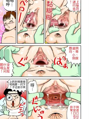 [GN (Girl's Number)] あぶない身体検査1&2  [中国翻訳]_0009